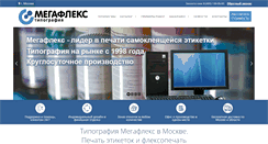 Desktop Screenshot of mflex.ru
