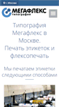 Mobile Screenshot of mflex.ru