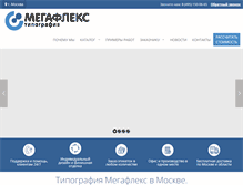 Tablet Screenshot of mflex.ru